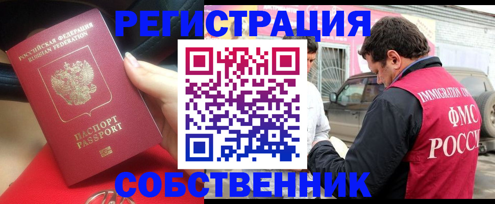 прописка для школы в Томской области