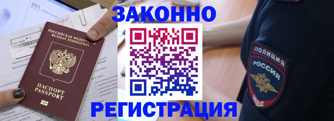временная регистрация собственник в Томской области