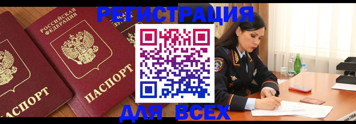 прописка гарантия в Томской области